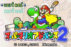 Pantallazo de Super Mario Advance 2 (Japonés) para Game Boy Advance