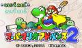 Pantallazo nº 25226 de Super Mario Advance 2 (Japonés) (240 x 160)
