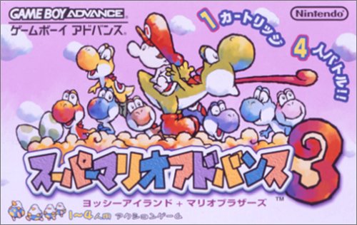 Caratula de Super Mario Advance 3 - Yoshi's Island (Japonés) para Game Boy Advance