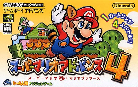 Caratula de Super Mario Advance 4 (Japonés) para Game Boy Advance