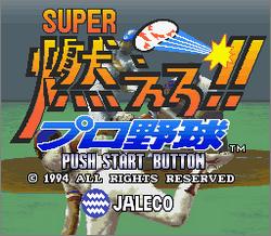 Pantallazo de Super Moero Pro Yakyu (Japonés) para Super Nintendo