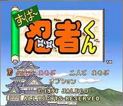 Pantallazo de Super Ninja Kun (Japonés) para Super Nintendo