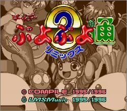 Pantallazo de Super Puyo Puyo 2 Remix (Japonés) para Super Nintendo