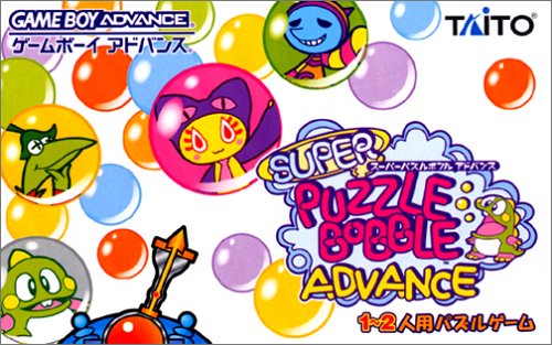 Caratula de Super Puzzle Bobble Advance (Japonés) para Game Boy Advance
