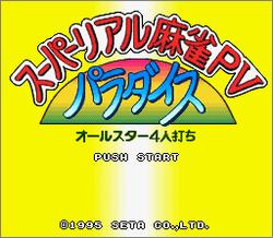 Pantallazo de Super Real Mahjong P5: Paradise (Japonés) para Super Nintendo