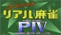 Super Real Mahjong PIV (Japonés)
