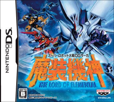 Caratula de Super Robot Taisen OG Saga Masou Kishin: The Lord of Elemental para Nintendo DS