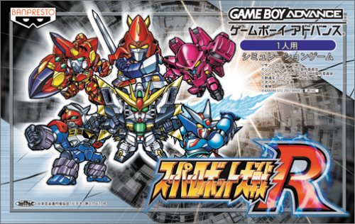 Caratula de Super Robot Taisen R (Japonés) para Game Boy Advance