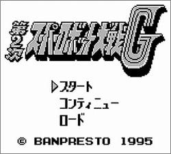 Pantallazo de Super Robot War 2G para Game Boy