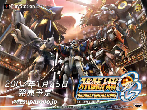 Pantallazo de Super Robot Wars OG (Japonés) para PlayStation 2