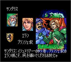 Pantallazo de Super Royal Blood (Japonés) para Super Nintendo