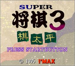 Pantallazo de Super Shogi 3 Kitaihei (Japonés) para Super Nintendo