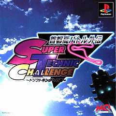 Caratula de Super Technic Challenge para PlayStation