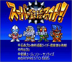Pantallazo de Super Tekyu Fight (Japonés) para Super Nintendo
