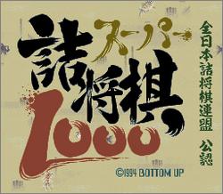 Pantallazo de Super Tsumeshogi 1000 (Japonés) para Super Nintendo