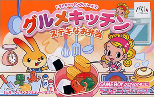 Caratula de Sutekina Obentou (Japonés) para Game Boy Advance