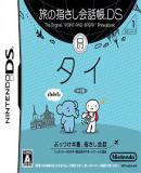Carátula de Tabi no Yubisashi Kaiwachou DS: DS Series 1 Thai (Japonés)
