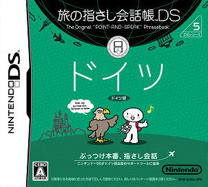 Caratula de Tabi no Yubisashi Kaiwachou DS: DS Series 5 Deutsch (Japonés) para Nintendo DS