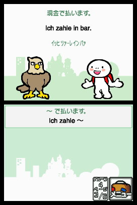 Pantallazo de Tabi no Yubisashi Kaiwachou DS: DS Series 5 Deutsch (Japonés) para Nintendo DS