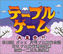 Pantallazo de Table Game Daisyugo: Shogi Mahjong Hanafuda (Japonés) para Super Nintendo