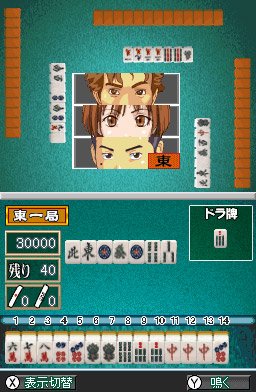Pantallazo de Table Game Spirits (Japonés) para Nintendo DS