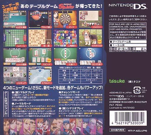 Pantallazo de Table Game Spirits 2 (Japonés) para Nintendo DS
