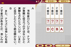 Pantallazo de Tadashii Nihongo DS (Japonés) para Nintendo DS