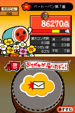 Pantallazo de Taiko no Tatsujin DS: Touch de Dokodon! para Nintendo DS