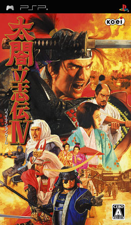 Caratula de Taikou Risshiden IV (Japonés) para PSP