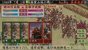 Pantallazo de Taikou Risshiden IV (Japonés) para PSP