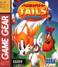 Caratula de Tails' Sky Patrol (Japonés) para Gamegear