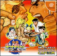 Caratula de Taisen Net Gimmick: Capcom & Psikyo All-Stars para Dreamcast