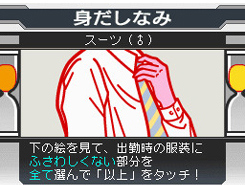 Pantallazo de Taitsu-kun Jôshi ga okori nikui Sawayaka Manner (Japonés) para Nintendo DS