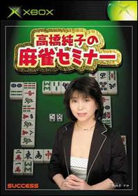 Caratula de Takahashi Akiko no Mahjong Seminar (Japonés) para Xbox