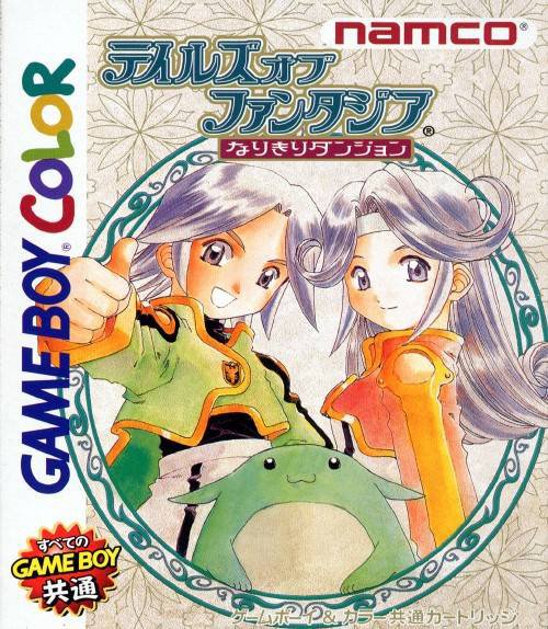 Caratula de Tales of Phantasia - Narikiri Dungeon para Game Boy Color