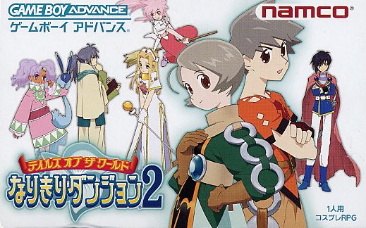 Caratula de Tales of the World - Narikiri Dungeon 2 (Japonés) para Game Boy Advance