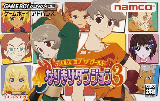 Caratula de Tales of the World - Narikiri Dungeon 3 (Japonés) para Game Boy Advance