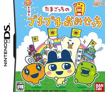 Caratula de Tamagochi no Puchi Puchi Omisechi (Japonés) para Nintendo DS