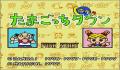 Tamagotchi Town (Japonés)