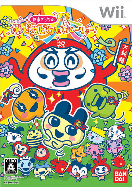 Caratula de Tamagotchi no Pika Pika Daitouryou! (Japonés) para Wii
