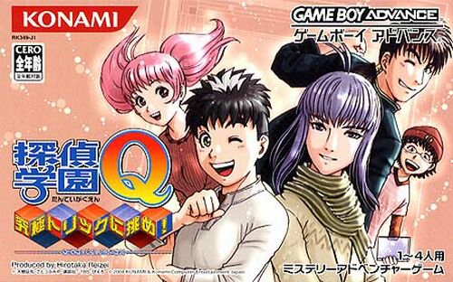 Caratula de Tantei Gakuen Q Kyukyoku Trick ni Idome (Japonés) para Game Boy Advance