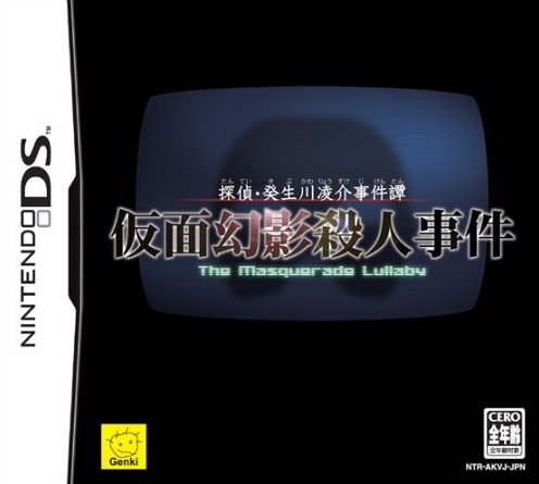 Caratula de Tantei Kibukawa Ryosuke Jiken Tan: The Masquerade Lullaby (Japonés) para Nintendo DS