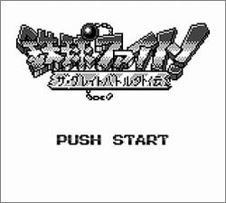 Pantallazo de Tekkyufight! para Game Boy