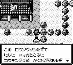 Pantallazo de Tenchi Wo Kurau para Game Boy