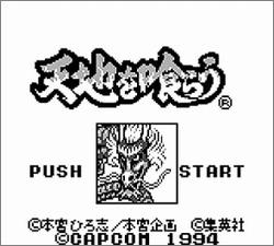Pantallazo de Tenchi Wo Kurau para Game Boy
