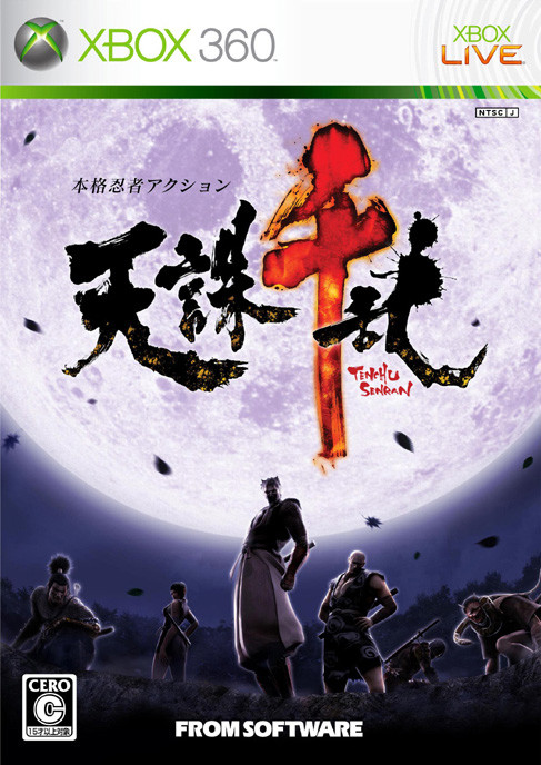 Caratula de Tenchu Senran (Japonés) para Xbox 360