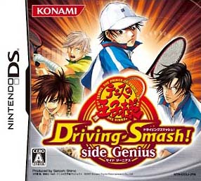 Caratula de Tennis no Ôji-Sama Driving Smash! side Genius (Japonés) para Nintendo DS