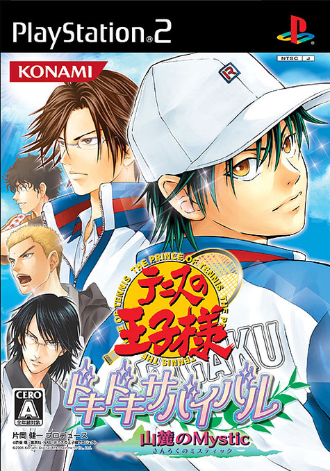 Caratula de Tennis no Ôji-sama Doki Doki Survival Sanroku no Mystic (Japonés) para PlayStation 2
