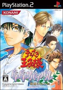 Caratula de Tennis no Ôji-sama Doki Doki Survival Umibe no Secret (Japonés) para PlayStation 2