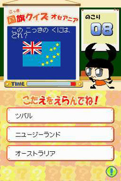 Pantallazo de Tenohira Gakushuu: Chikyuu no Narabe Kata (Japonés) para Nintendo DS